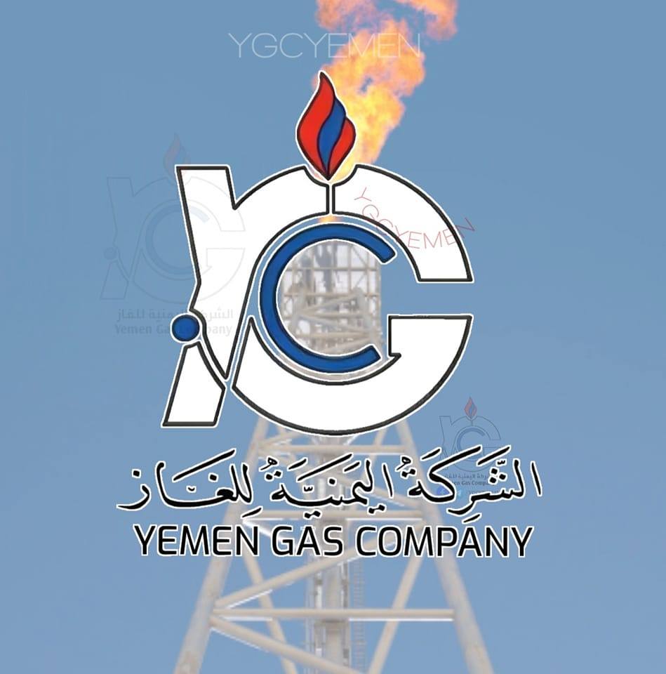 الشركة اليمنية للغاز المسال