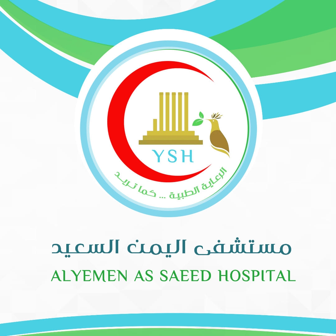 مستشفى اليمن السعيد